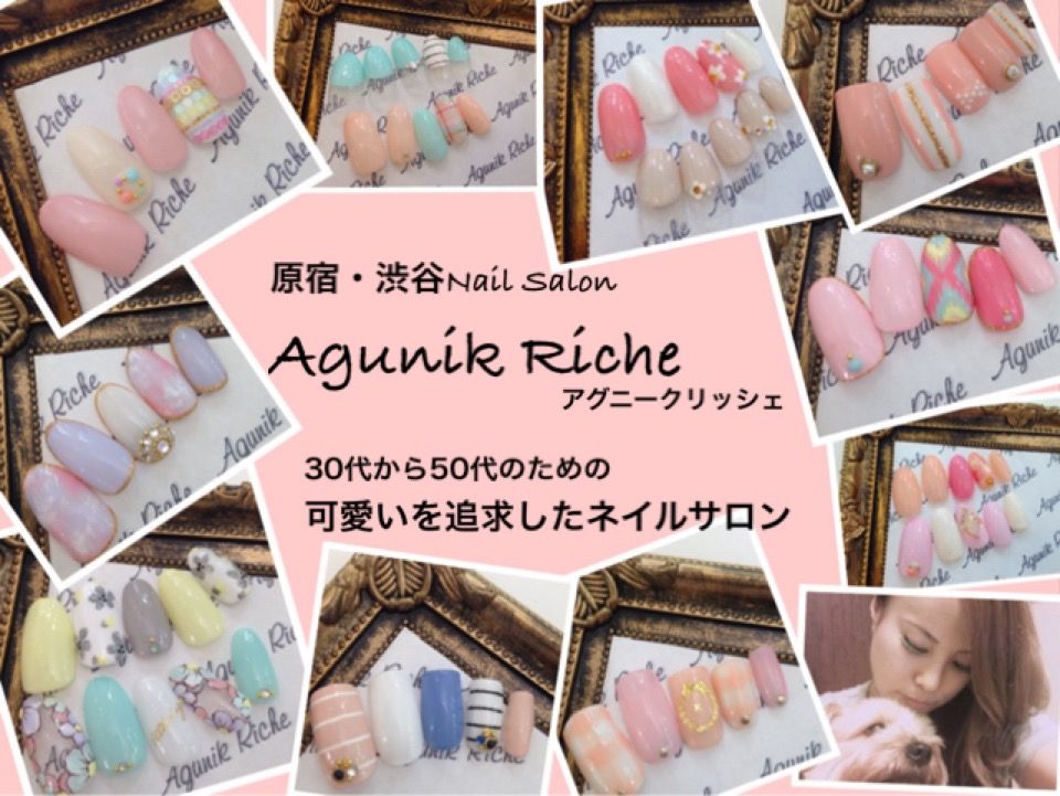 原宿・渋谷ネイルサロン Agunik Riche  アグニーク リッシェ