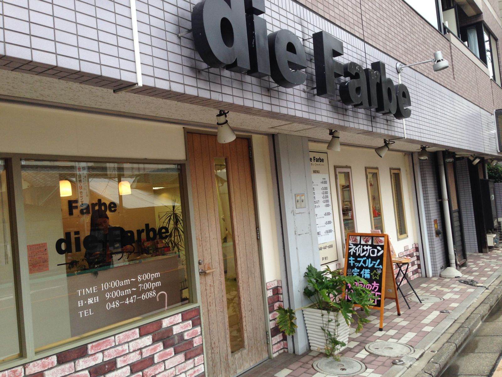 美容室はオープンから約１０年以上たちます☆