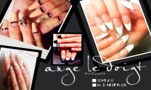 ange le doigt