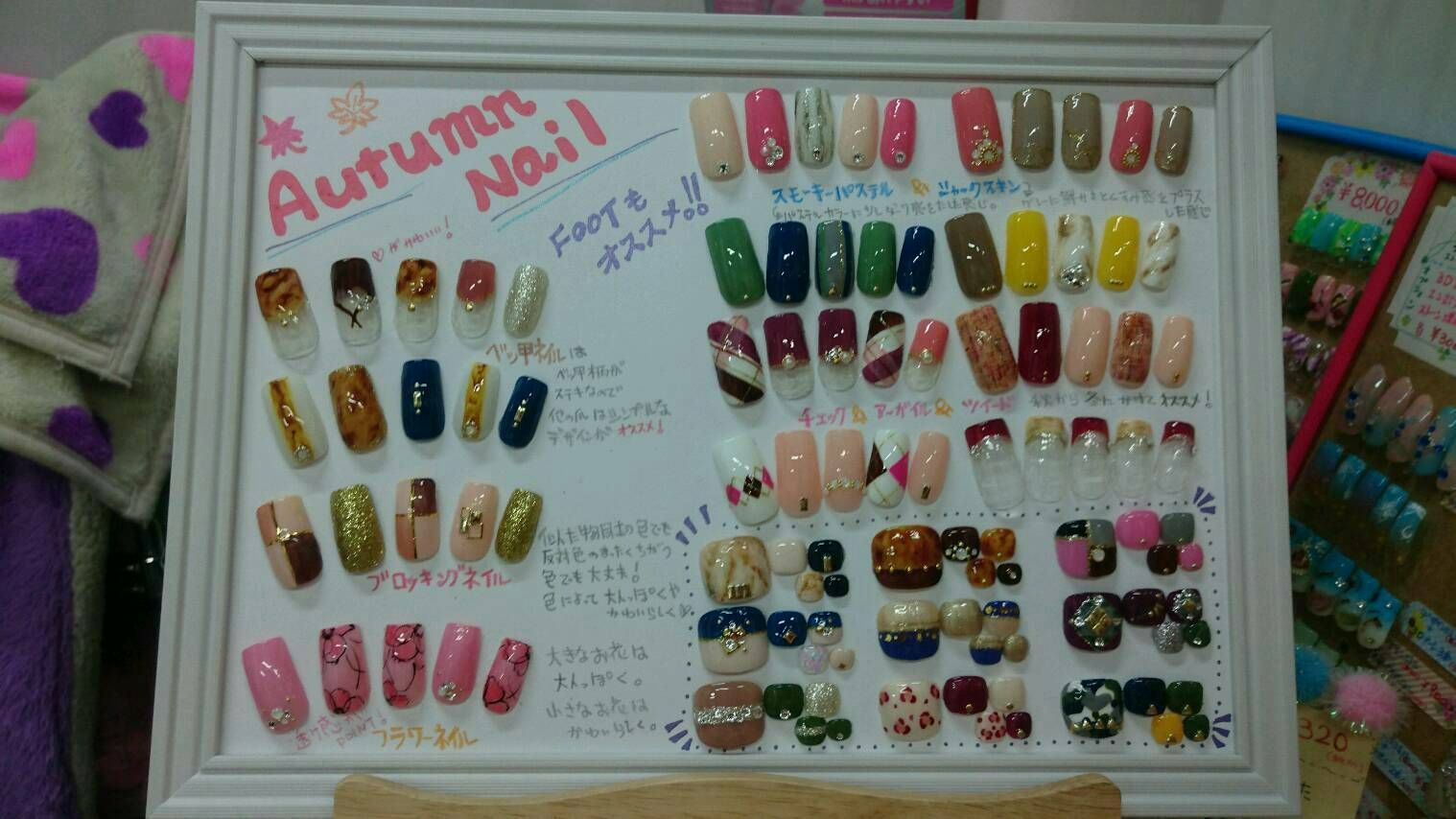 ABY NAIL