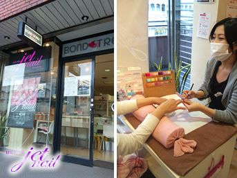 Jetnail千里中央店