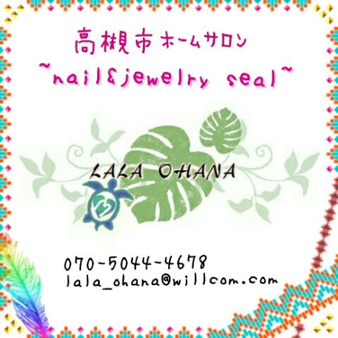 ~ネイル&ジュエリーシール~LALA OHANA