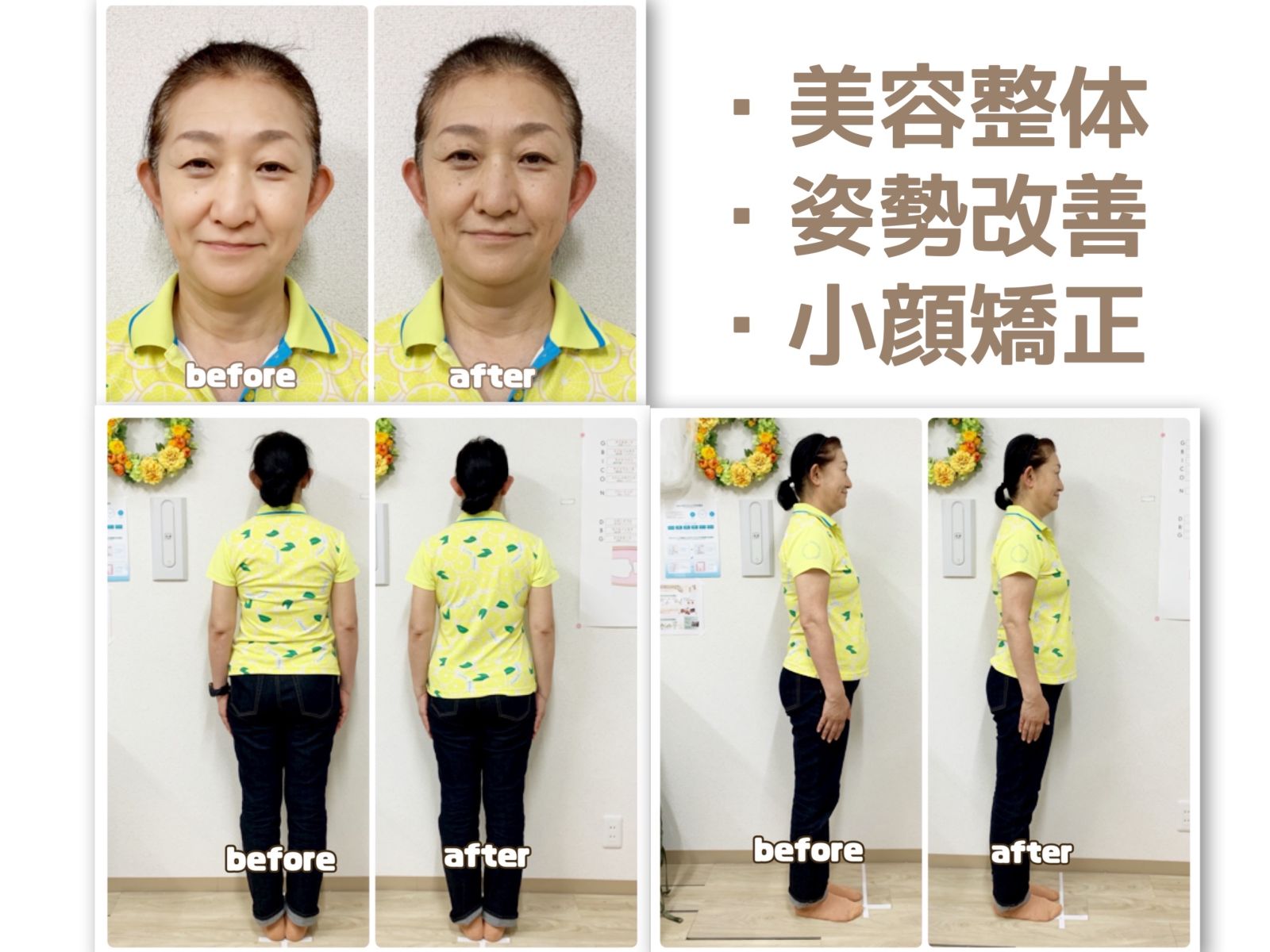 姿勢を整えることで、いつまでも若々しく健康でいられます。痛いところが無くてもしっかり整えましょう！