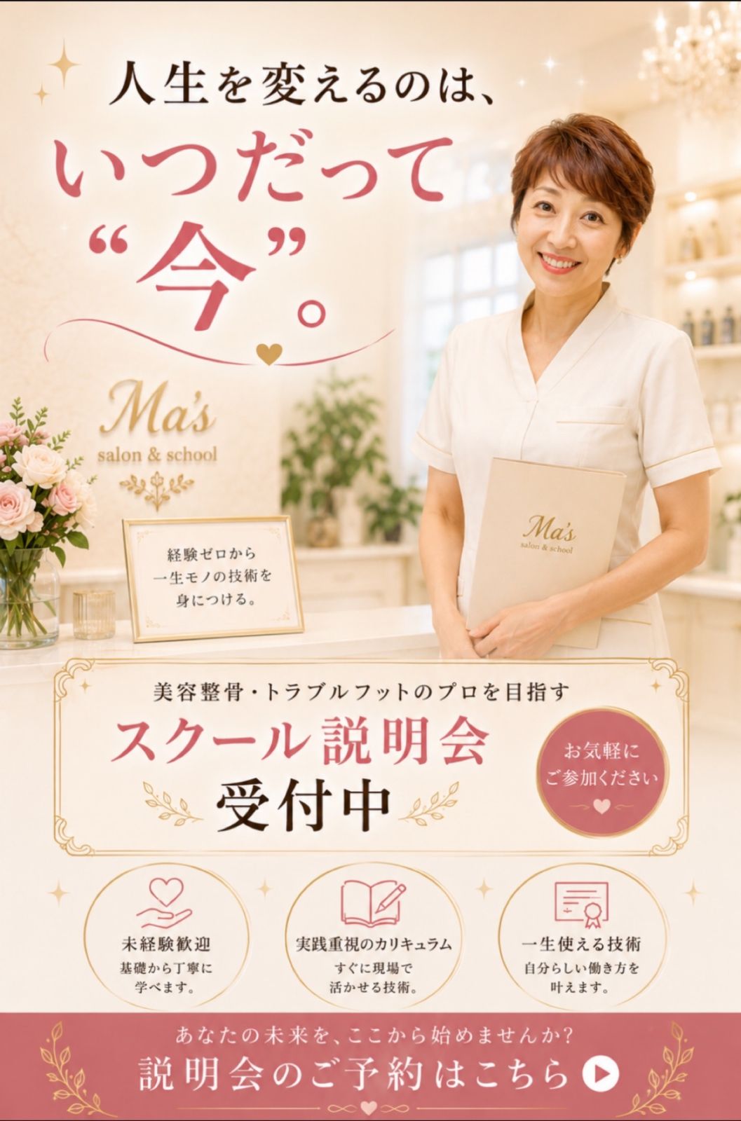 Ma’s