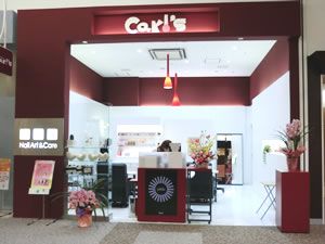 カールズネイル　イオンモール綾川店