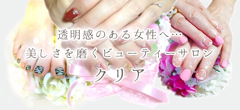 Nail Salon CLEAR