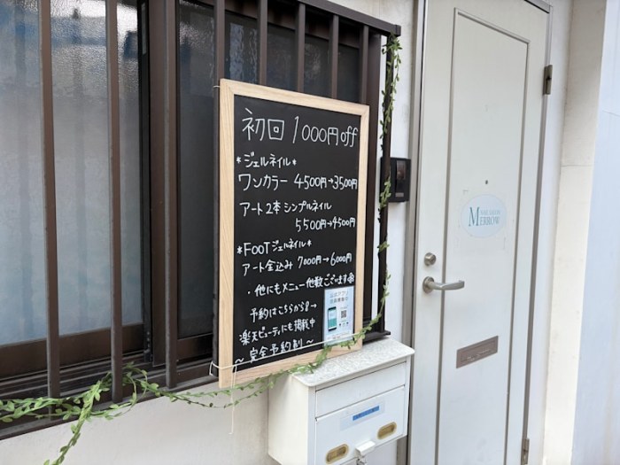 NAIL SALON MERROW