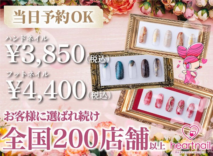 はあとねいる難波店
