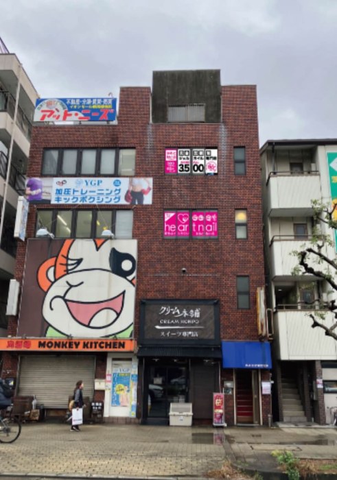 はあとねいる イオン鶴見緑地前店