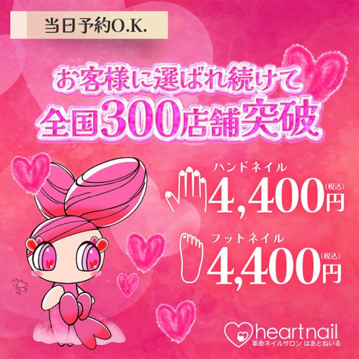 はあとねいる和泉中央店