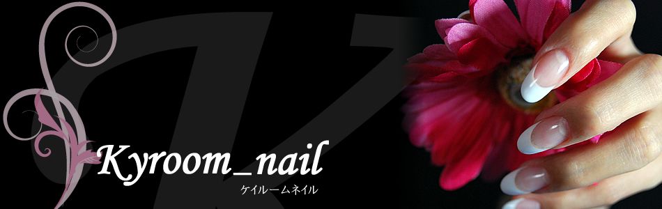 kyroom_nail 矢板店