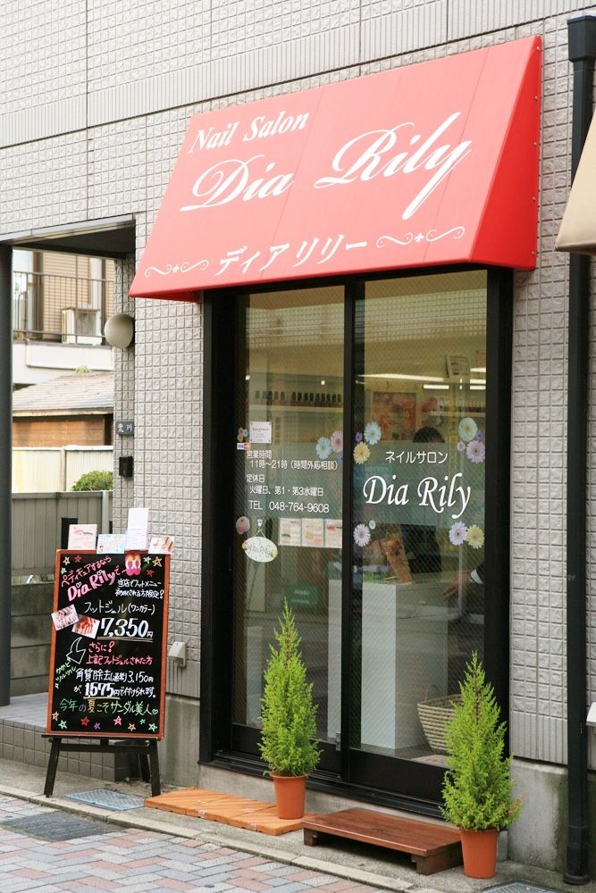 赤い看板が目印の路面店です♪