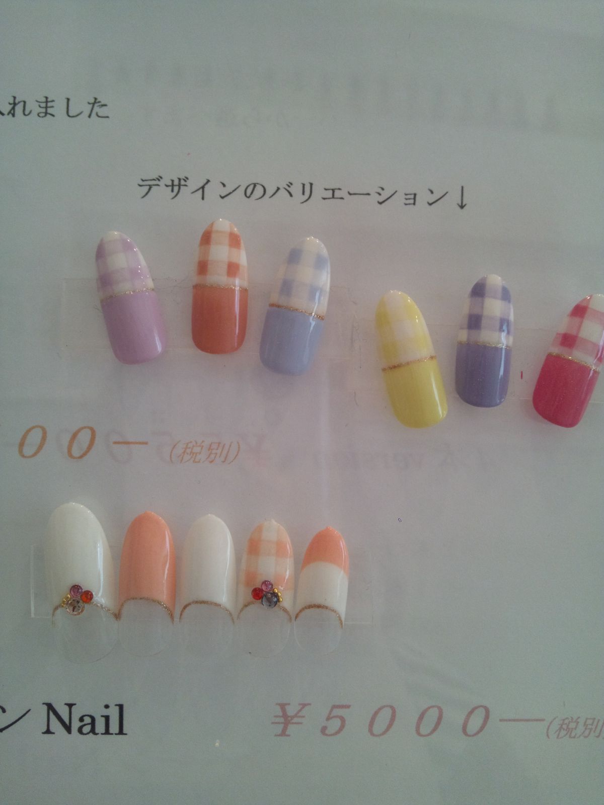 パステルのチェック柄フレンチ見本チップ - NailSalon&amp;School  ～R's～