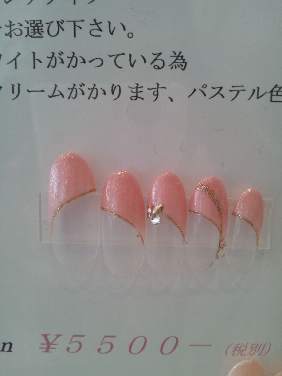 サーモンピンクのフレンチ見本×ゴールドライン - NailSalon&School ~R's~