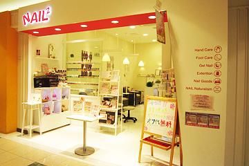 ネイルサロン ネイルネイル イオンモール倉敷店