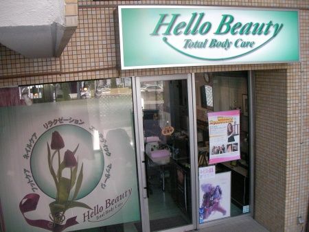Hello Beauty　池下本店