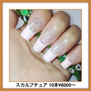 スカルプチュア