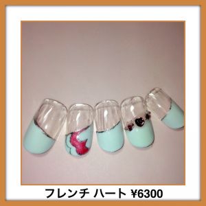 ハート フレンチ