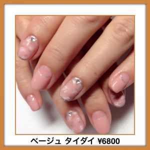 ベージュ タイダイ