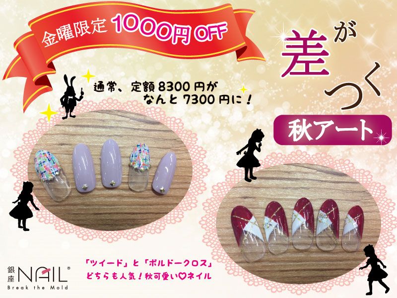 銀座NAIL　～ギンザネイル～