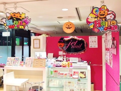 ＪＥＴ　ＮＡＩＬ　ジェットネイル