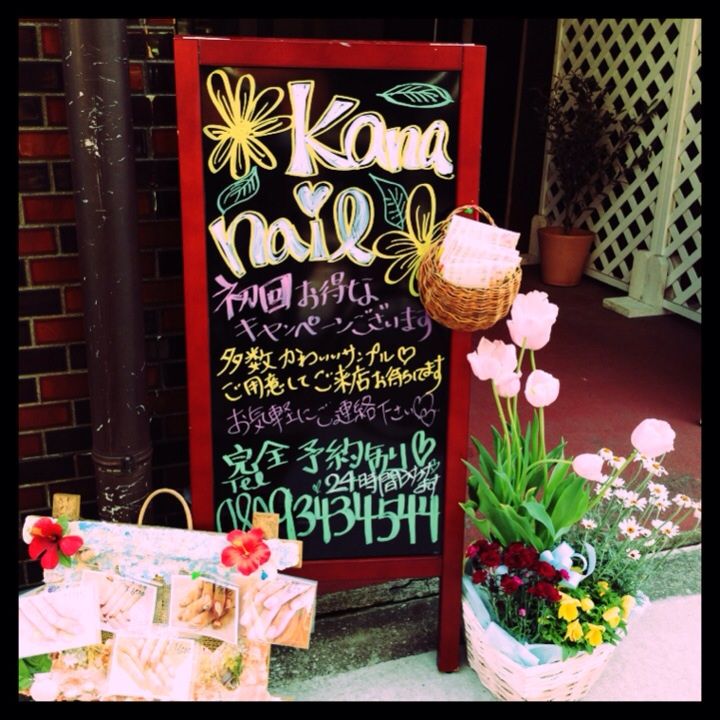 kananail