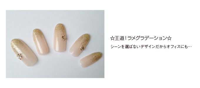 ヌードベージュ×ゴールドラメのグラデーション - ネイルサロン&スクール la fermo 札幌駅前店