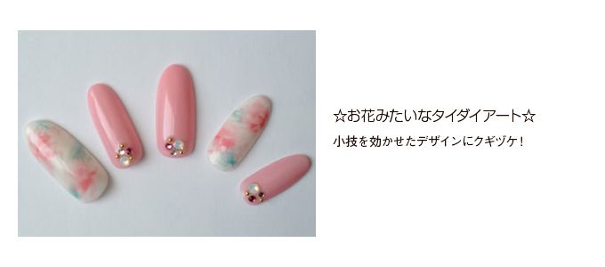 ピンクのワンカラー×タイダイ風の花柄 - ネイルサロン&スクール la fermo 札幌駅前店