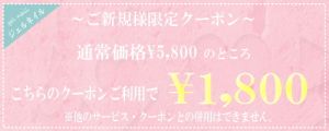 ネイルサロン クーポン ★～ジェルネイル～ご新規様限定クーポン★