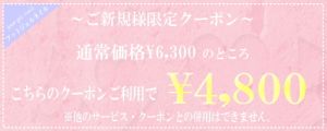 ネイルサロン クーポン ★～フットジェルネイル～ご新規様限定クーポン★